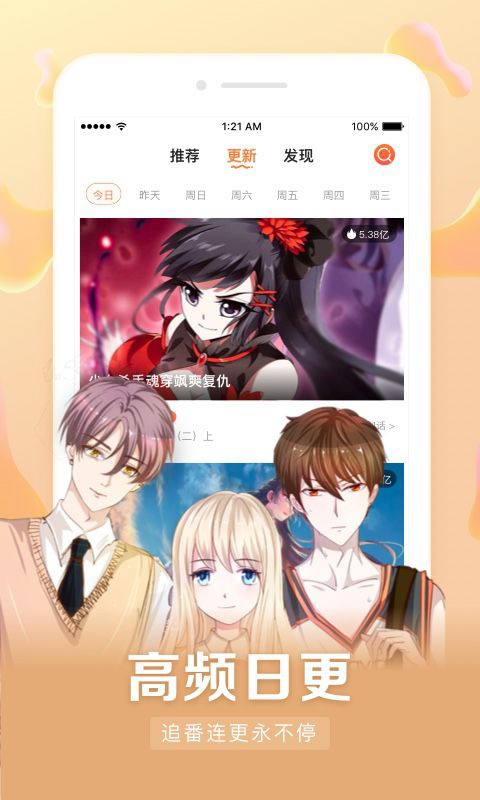 漫客栈hd版截图4