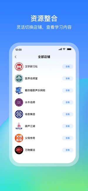 创客匠人学员端