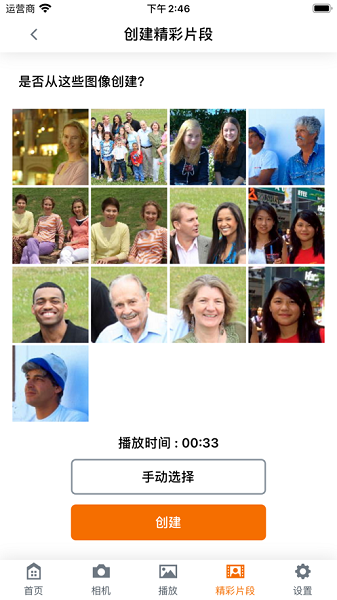 miniptz摄像机手机软件截图3