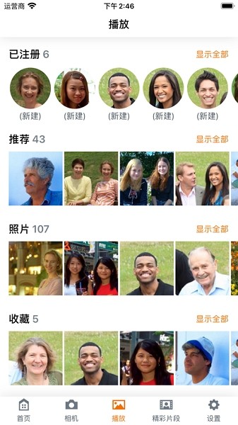 miniptz摄像机手机软件截图5