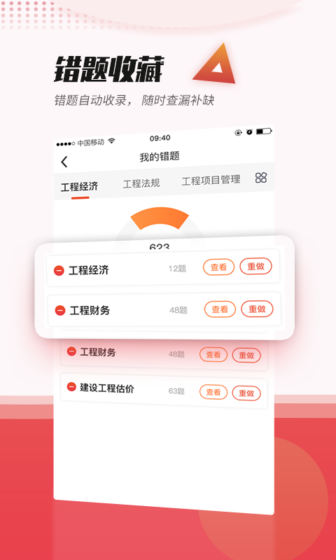 焚题库教育截图1