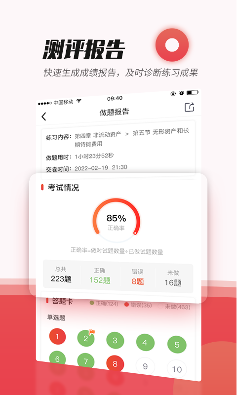 焚题库教育截图3