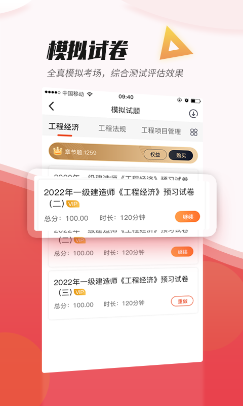 焚题库教育截图4
