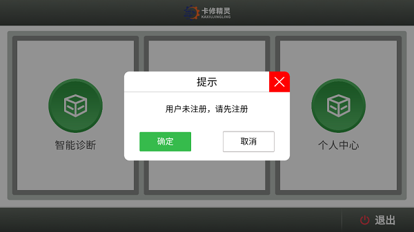 卡修精灵app