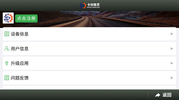 卡修精灵app