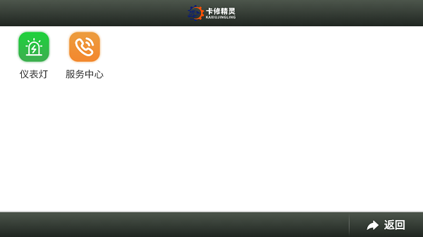 卡修精灵免费版截图4