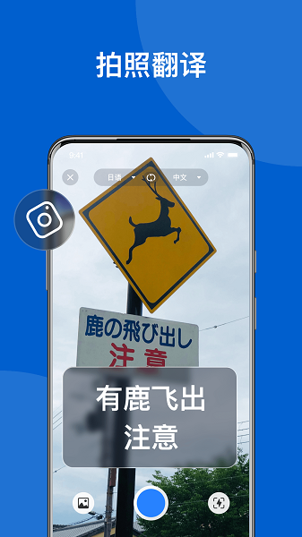 我爱翻译官app截图1