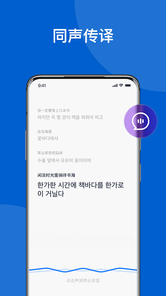 我爱翻译官app截图2
