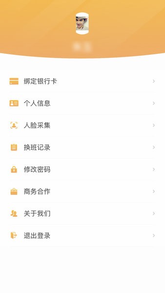 筑翼行出租车截图2