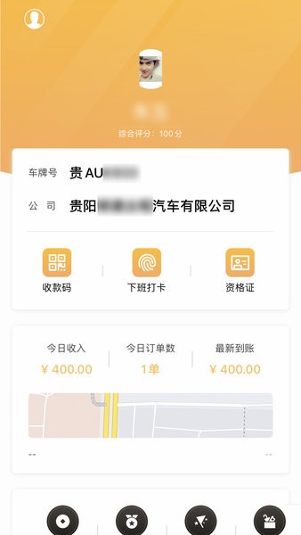 筑翼行出租车截图3