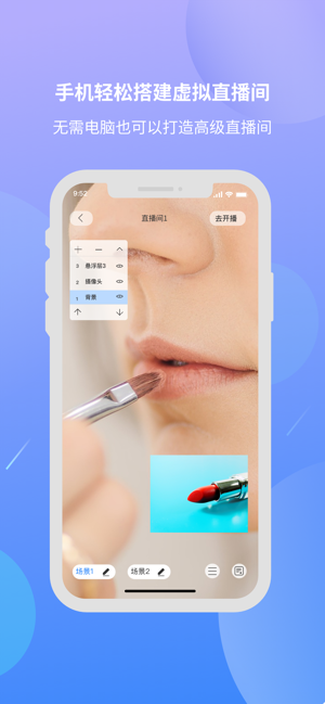 ev直播助手手机版截图2