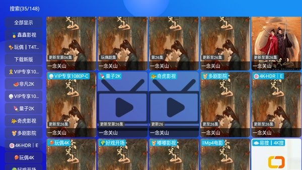 月光影视仓app