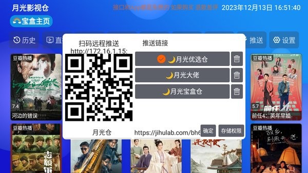 月光影视仓app