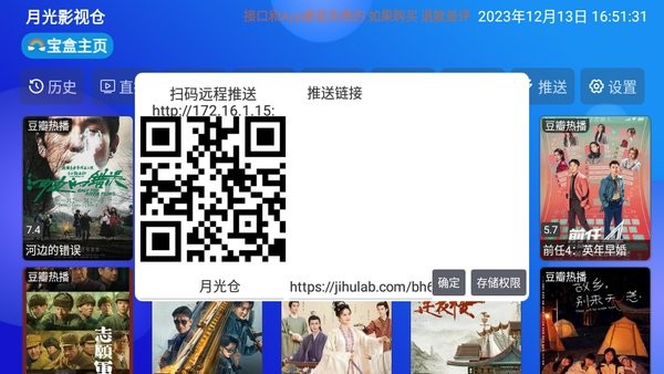 月光影视仓内置源版截图2