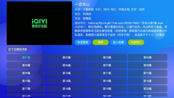 月光影视仓内置源版截图5
