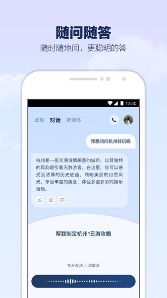 支付宝支小宝截图1