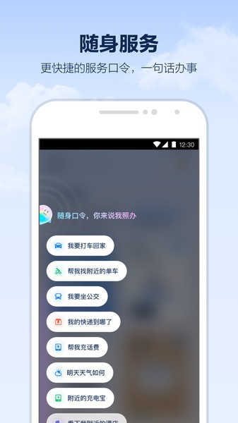 支付宝支小宝截图2