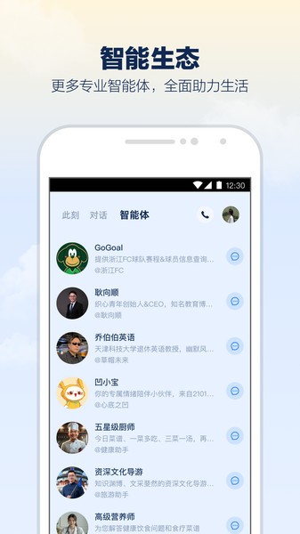 支付宝支小宝截图4