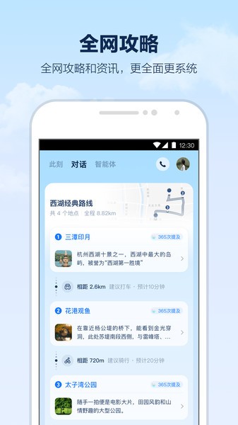 支付宝支小宝截图5