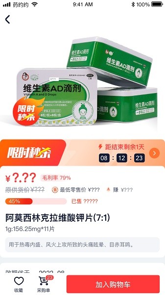 药约约软件截图1