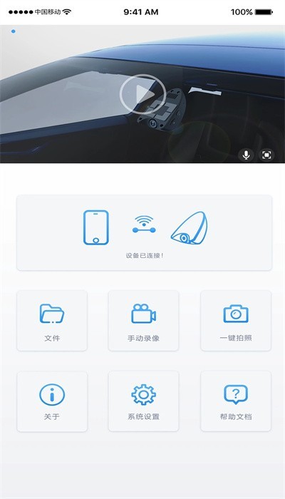 焕新版DVR行车记录仪截图1