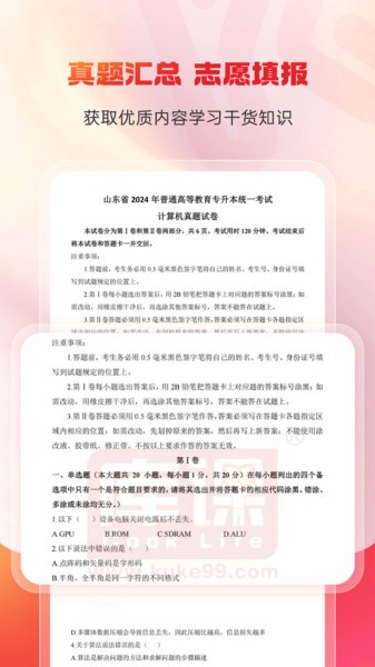 在线测评功能