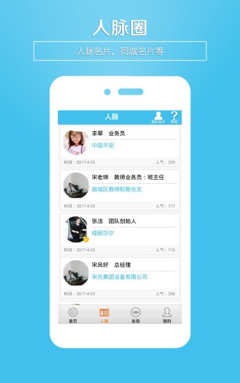 微名片下载