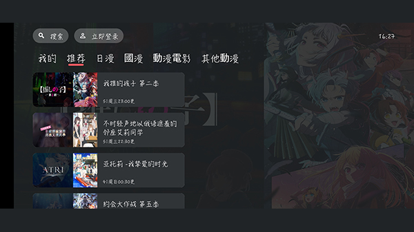 宕卧tv电视端