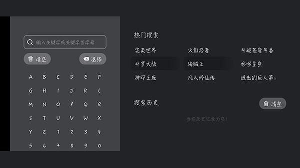 宕卧tv版无广告截图3