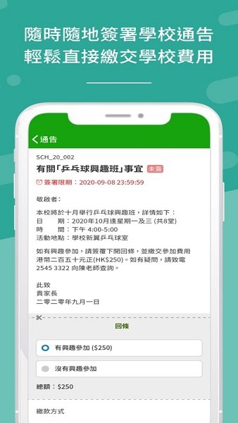 eclass parent官方截图1