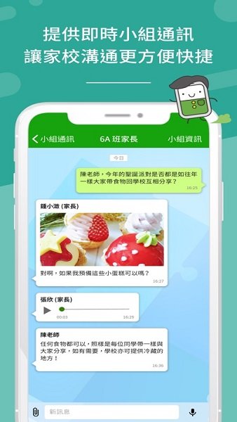 eclass parent官方截图3