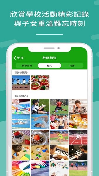 eclass parent官方截图4