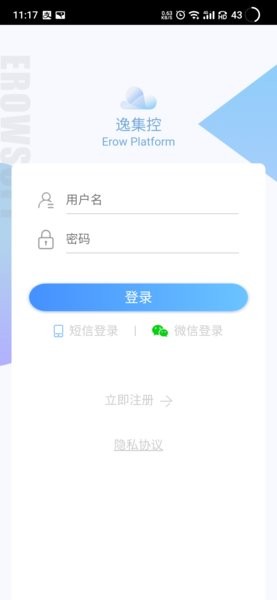 逸集控安全考试app截图1