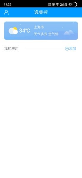 逸集控安全考试app截图2