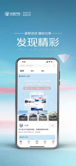 长安引力域app官方截图1