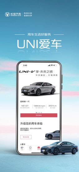 长安引力域app官方截图2