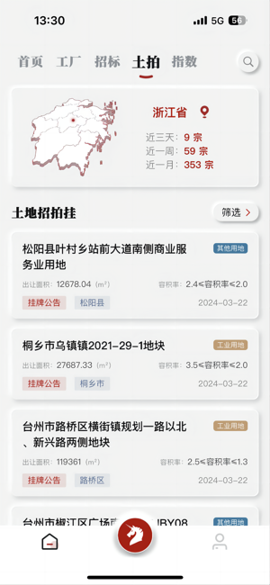 领建官方版截图1