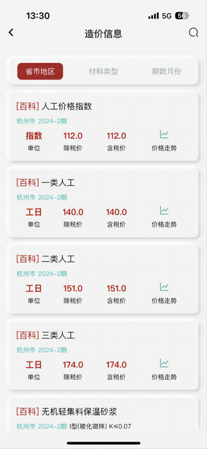 领建官方版截图2