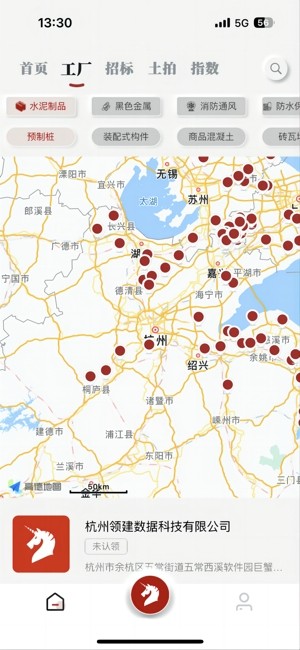领建官方版截图5