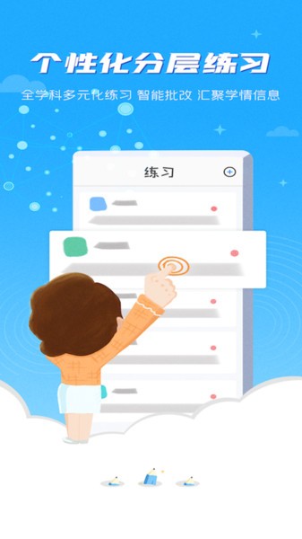 优学高手教师端app截图2