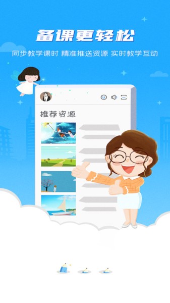 优学高手教师端app截图3