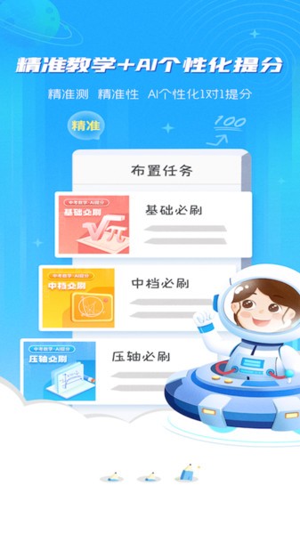 优学高手教师端app截图4