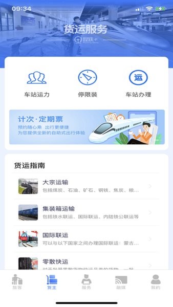 昆铁十app工资查询截图1