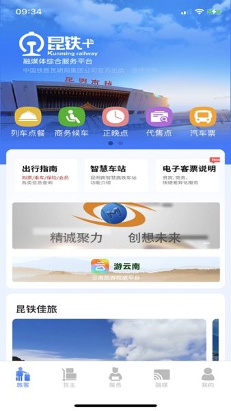 昆铁十app工资查询截图2