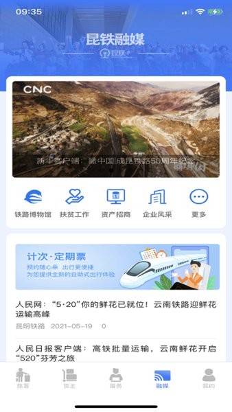 昆铁十app工资查询截图3