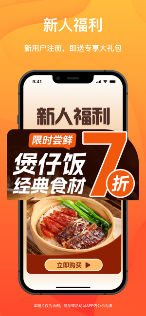 菜洋洋餐饮食材供应链截图1