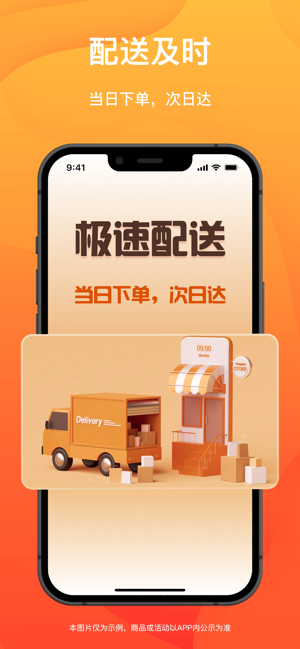 菜洋洋餐饮食材供应链截图3
