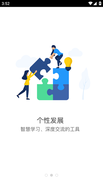 郑州警察学院移动校园截图1