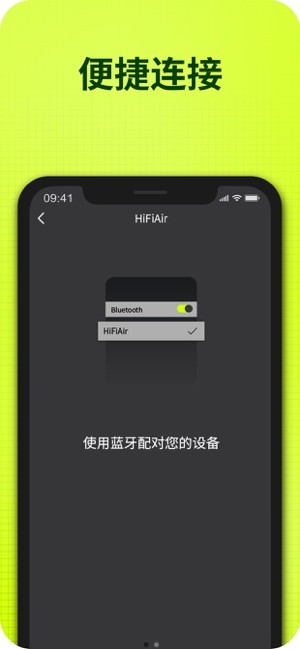 fiitii耳机截图1