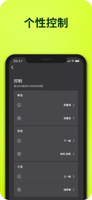 fiitii耳机截图2